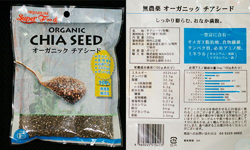 チアシード200g