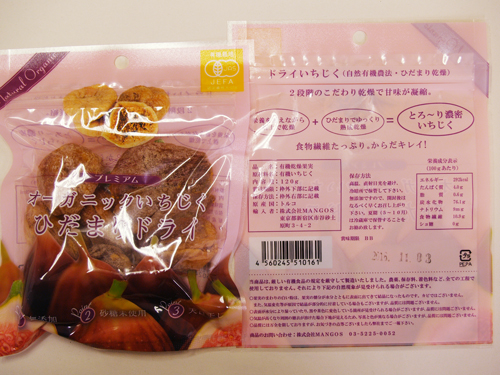 ひだまりドライいちじく120g