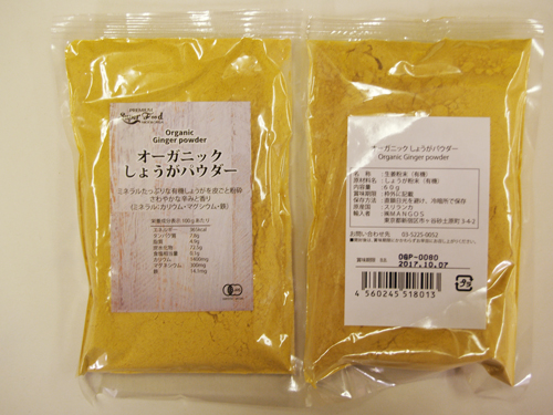 しょうがパウダー60g